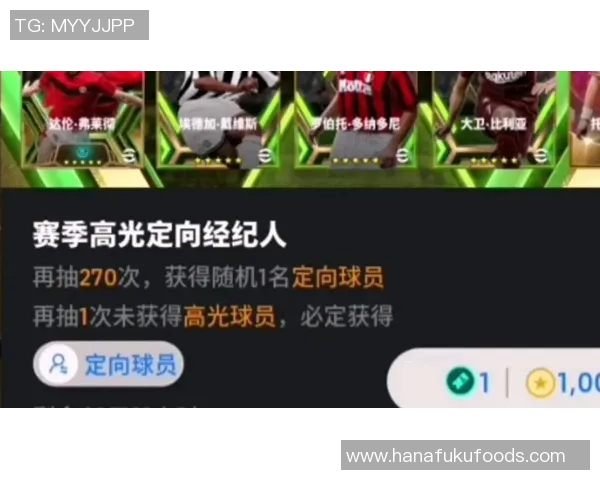 实况足球星期一活动高光券领取攻略及使用技巧解析